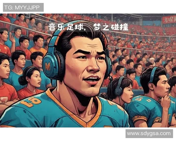 足球明星们的音响选择揭秘音乐与运动的完美结合 足球明星们的音响选择揭秘音乐与运动的完美结合