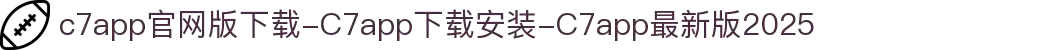 c7app官网版下载-C7app下载安装-C7app最新版2025