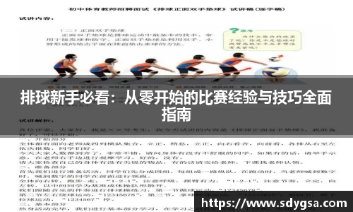 意昂体育全方位的体育赛事平台