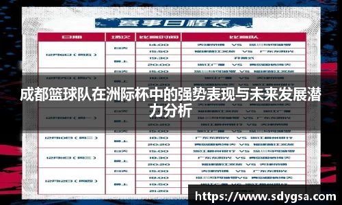 意昂体育全方位的体育赛事平台